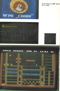 Лабиринт Fire Town — загадочная игра со стрелочками для MSX КУВТ «Ямаха»