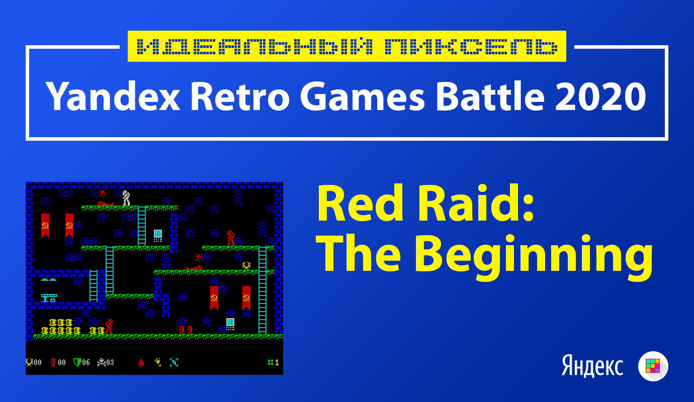 Red Raid — экшен-платформер для конкурса Yandex Retro Games Battle 2020