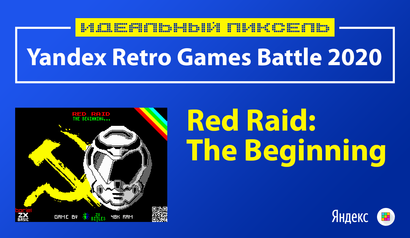 Новые подробности об экшен-платформере Red Raid