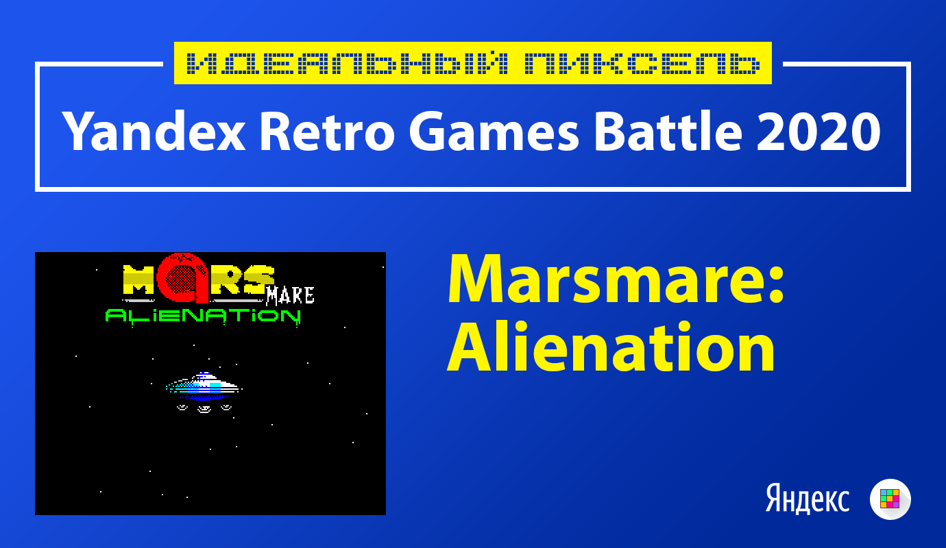 Marsmare: Alienation — платформер с элементами метроидвании для Yandex  Retro Games Battle 2020